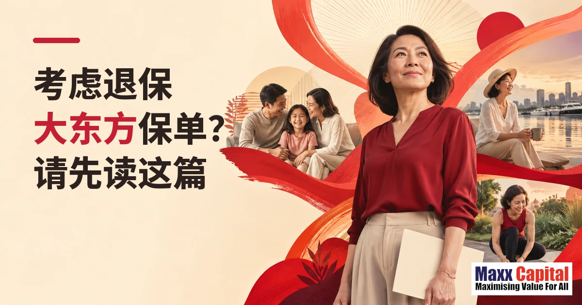 考虑退保大东方保单？请先读这篇